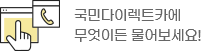 자주찾는 질문 페이지 가기